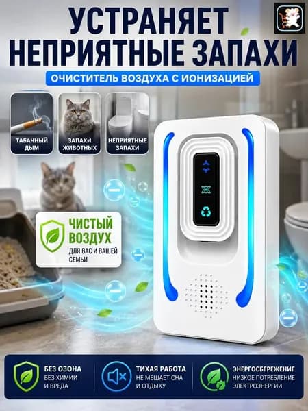 Озонатор подключай и работай,35DB