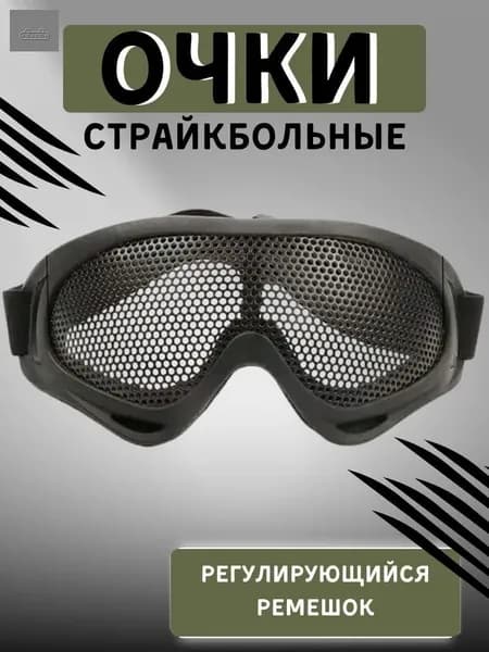 Очки тактические