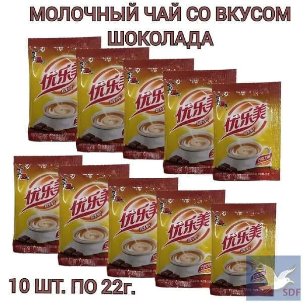 Молочный чай Milk Tea в пакетиках, со вкусом шоколада 10 шт., 220г.
