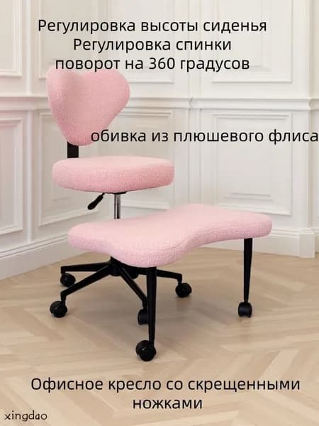 Ортопедический стул, Ткань, Pink Color