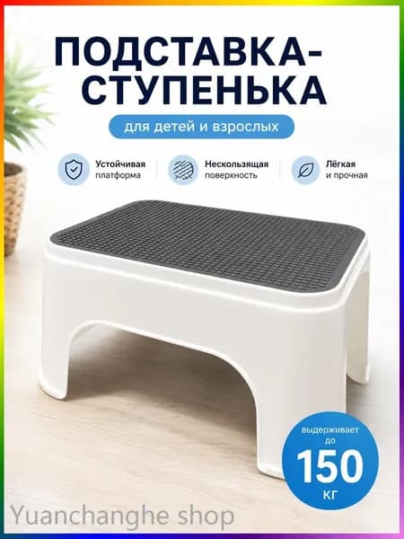 Табурет-стремянка, 1 шт.
