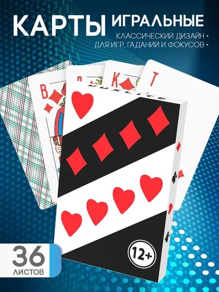 карты игральные,хорошего качества,36 шт Петр Первый