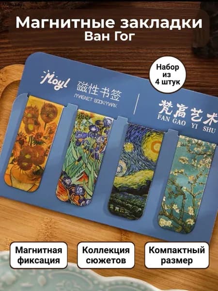 Закладка 6.5 см, 1 шт.