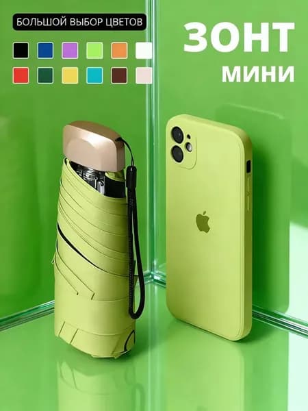 Зонт Механика