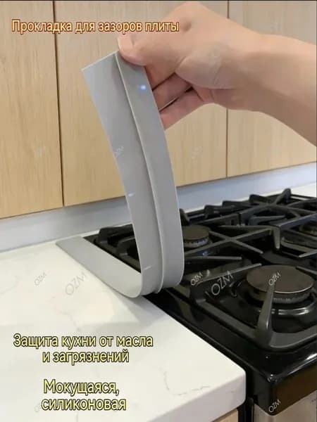 Аксессуар для плиты, 5.3 см, 1 шт