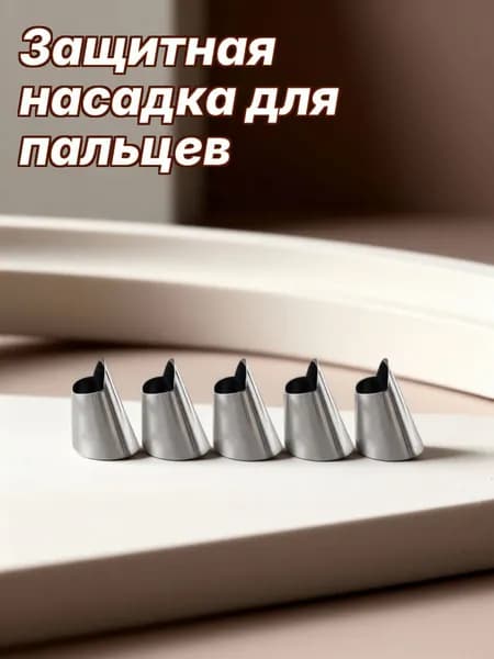 Защитные кольца для пальцев из нержавеющей стали, 20 шт, для безопасности при нарезке продуктов