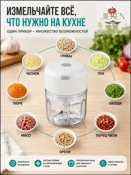 Электрический измельчитель продуктов, беспроводной мини чоппер, для чеснока, мяса и овощей, USB-зарядка 2