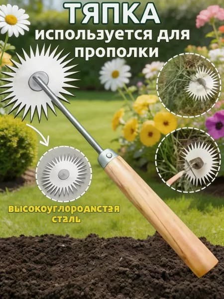 Корнеудалитель 17 см рукоять, 100 см ширина, сталь