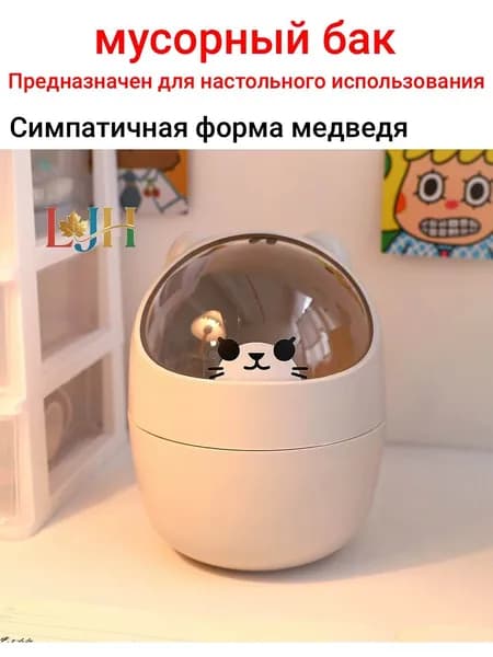Мусорный бак, 1.2 л, 1 шт