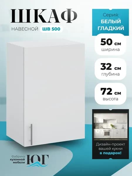 Кухонный гарнитур модульный 50 см