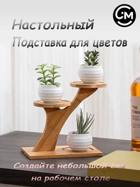 Подставка для цветов,17.5 см х 18 см х 17 см