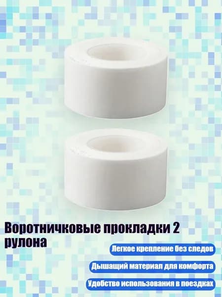 Вкладыши от пота