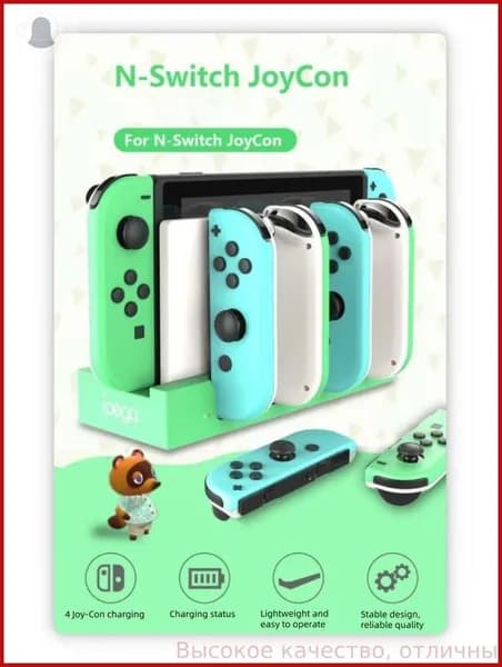 Док-станция для зарядки 4 Joy-Con (Nintendo Switch/OLED) - зарядное устройство для контроллеров