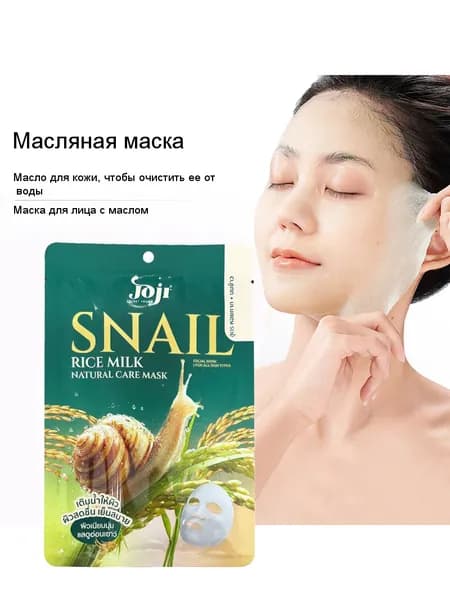 Маска косметическая Для всех типов кожи