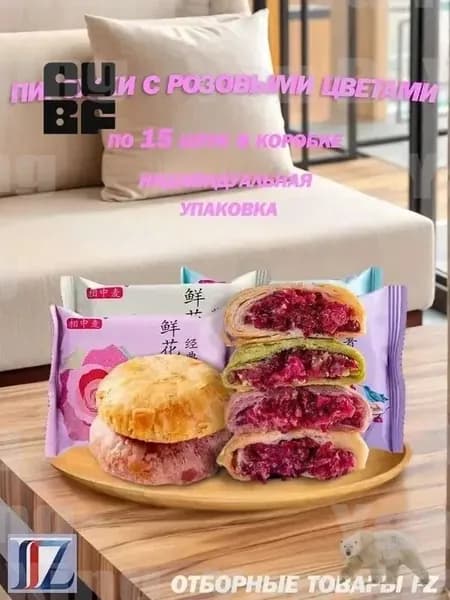 Китайские лунные пряники Цветок Юньнани, 15 штук