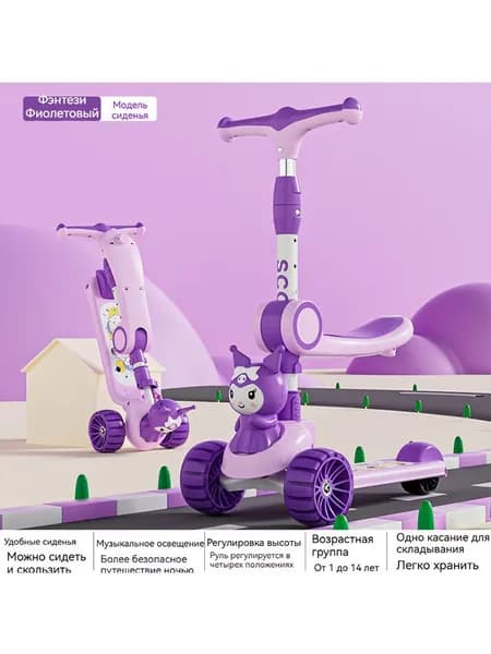 Самокат Детский самокат с двумя функциями в теме Kuromi (с сиденьем), синий