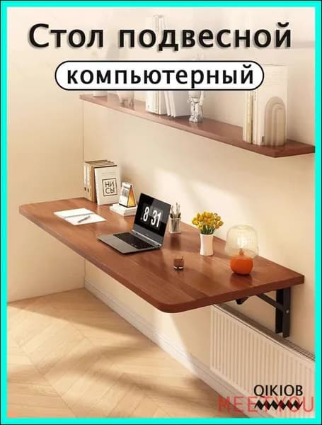 Письменный стол, 60х40х18 см