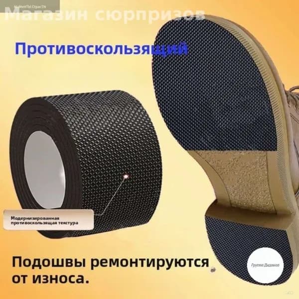 Наклейки противоскользящие на подошву