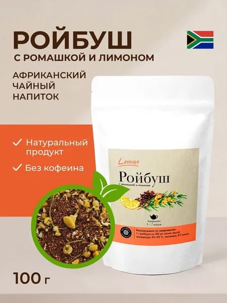 Африканский чай "Ройбуш с ромашкой и лимоном" Levain, 100 г, без кофеина и ароматизаторов