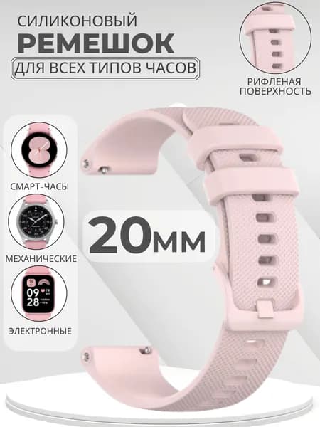 Силиконовый ремешок 20мм для часов Xiaomi AMAZFIT Bip GTS GTR SAMSUNG Galaxy Watch Active Gear Classic GARMIN Vivomove Forerunner HUAWEI HONOR