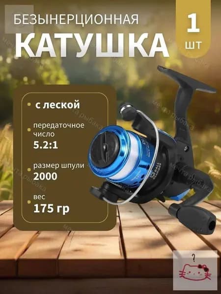 Катушка