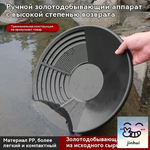Лоток для промывки, 38 см