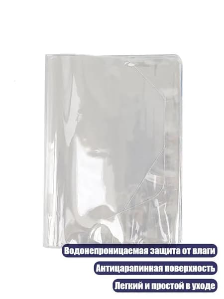 Прозрачная ПВХ обложка для альбома A6, антицарапинная, для школы и офиса, - Обложка для книги A6