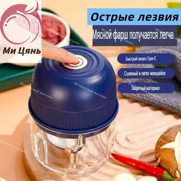 Электрический измельчитель универсальный беспроводной для мяса, овощей, орехов, прикорма ребенка, чеснокочи