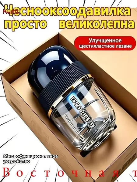 USB-зарядка, стальной нож с 6 лезвиями, бытовая дробилка, чили, свежее мясо, измельчитель чеснока