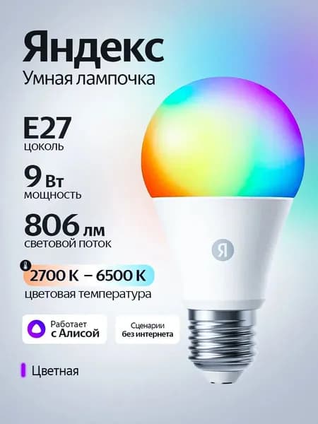 Лампочка, Цоколь:E27, 11 Вт, 1 шт.