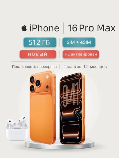 Смартфон Новый 17 Pro Max 16+512 ГБ сотовый