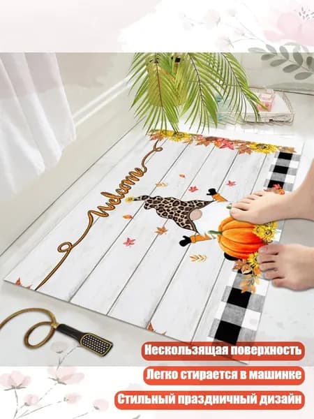 Коврик для входной двери с гномом и тыквой, LXM09874