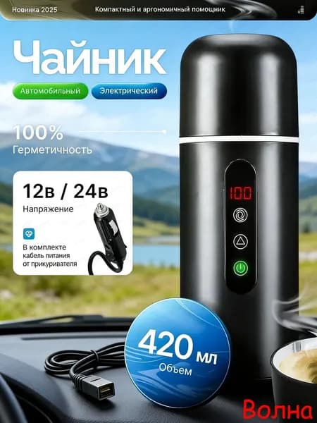 Электрический чайник 0MSrKVHl