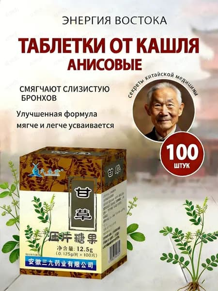 Пищевая добавка