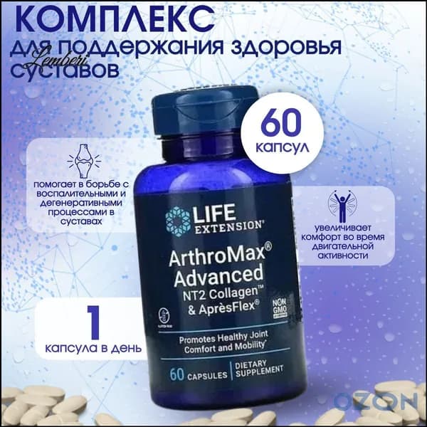 Life Extension, ArthroMax Advanced, NT2 Коллаген и ApresFlex, Здоровье суставов, 60 капсул
