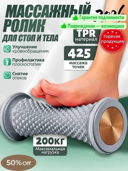 Массажер для стоп с меридиональными углублениями для глубокого воздействия