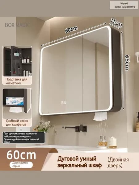 Тумба для ванной,, 60х11х65 см