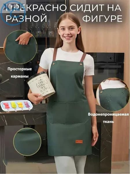 фартук кухонный рабочий непромокаемый с карманами