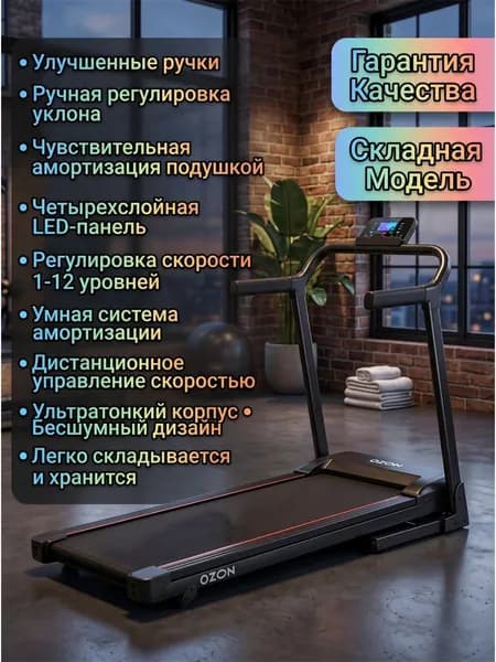 Беговая дорожка 019e07fdf41479f8a070a07caf6edc95