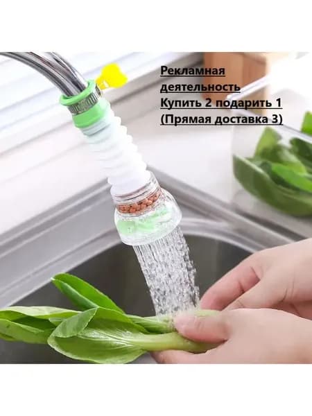 Фильтр для крана