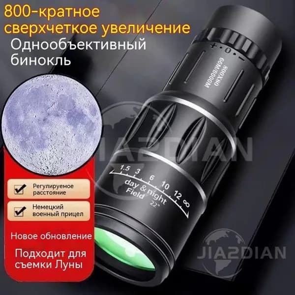 Мощный монокуляр для наблюдения за дикой природой /Невибрирующий /Недорогой но качественный телескоп с большим увеличением