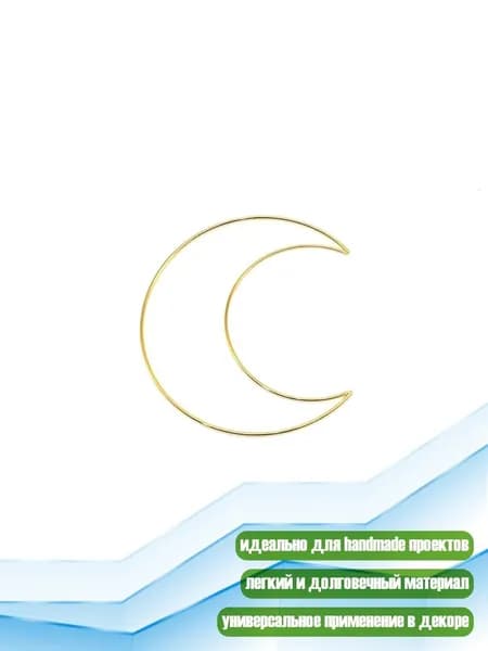 Металлическое кольцо для ручного изготовления ловца снов, - 10