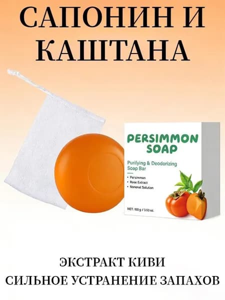 Твердое мыло