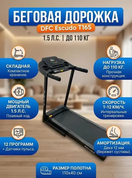 Беговая дорожка складная 1.5 л.с. скорость 1-12 км/ч полотно 110х40 см LCD-дисплей, нагрузка до 110 кг