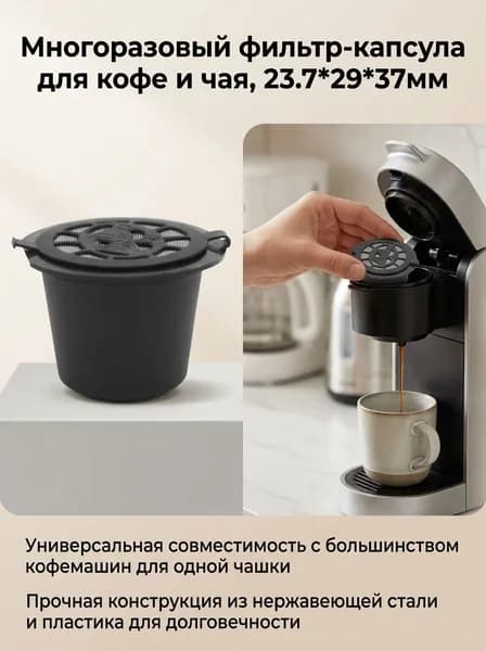 Фильтр для кофе, 4 шт