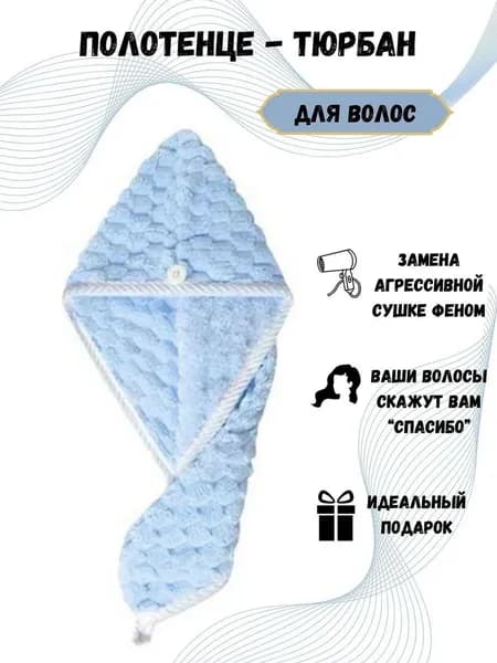 3CTECH Полотенце банное 25x65 см, микрофибра, корал-флис, синий, 1 шт