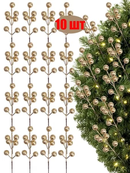 Ветка, шишка декоративная,10шт