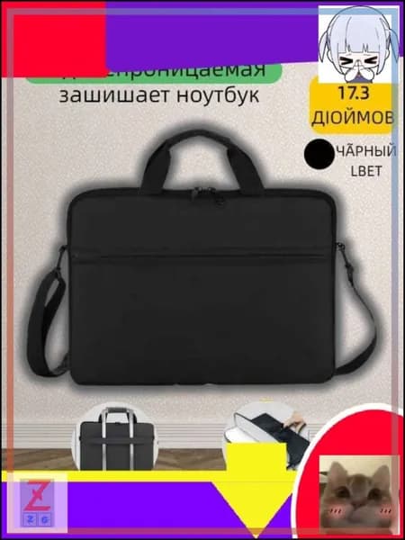 Сумка для ноутбука 17.3 / чехол для ноутбука черного цвета-скидка-скидка