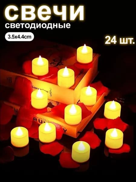 Свечи поминальные "Без отдушки" 4 см х 3 см 24 шт
