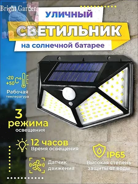 Уличный светильник, LED, количество ламп:100шт